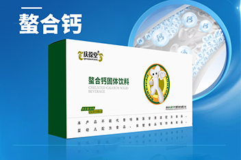 百未草螯合鈣、沙棘泡騰片宣傳視頻